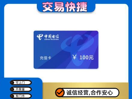呼伦贝尔购物卡回收中国电信卡.jpg