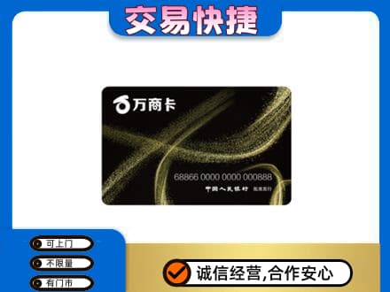 呼伦贝尔购物卡回收万商卡.jpg