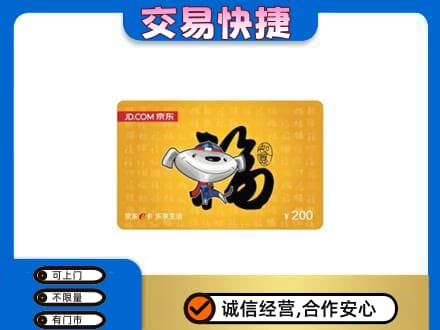 呼伦贝尔购物卡回收京东E卡.jpg