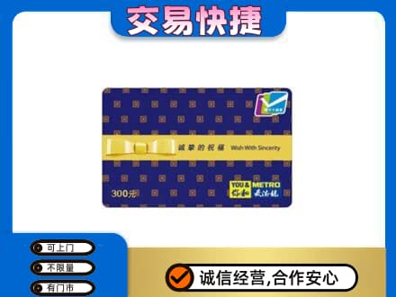 呼伦贝尔购物卡回收麦德龙卡.jpg