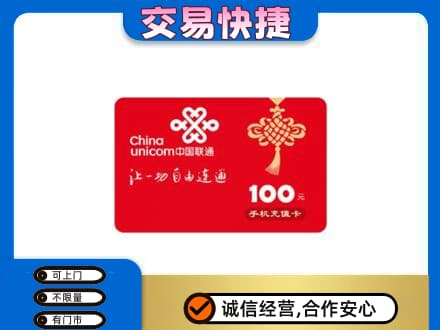 呼伦贝尔购物卡回收联通卡.jpg