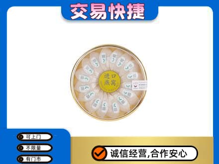 呼伦贝尔高价回收进口燕窝