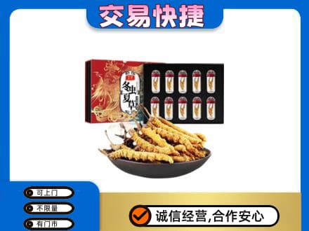呼伦贝尔高价回收冬虫夏草