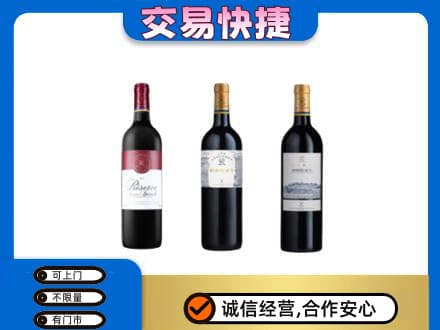 呼伦贝尔回收拉菲红酒