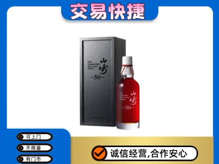 呼伦贝尔高价回收山崎