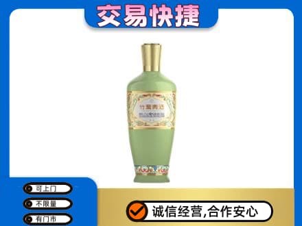 呼伦贝尔名酒回收竹叶青酒.jpg