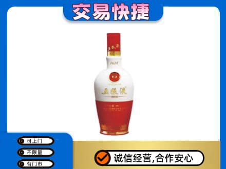 呼伦贝尔回收五粮液多少钱