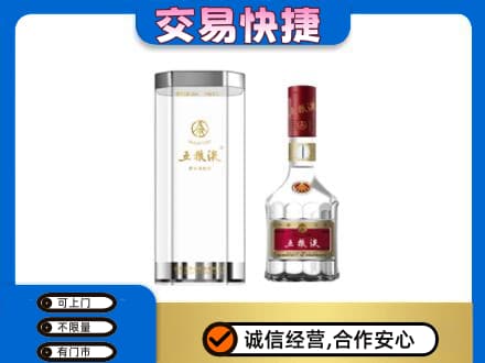 呼伦贝尔名酒回收五粮液八代.jpg