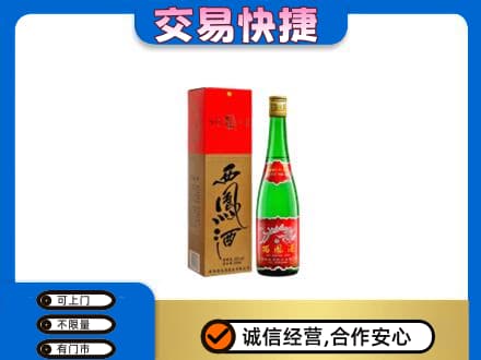 呼伦贝尔名酒回收西凤酒.jpg