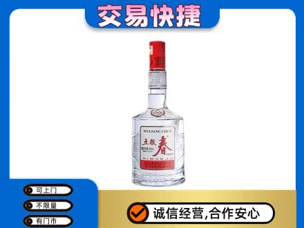 呼伦贝尔名酒回收五粮春.jpg
