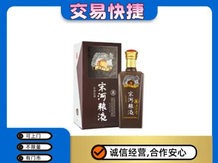 呼伦贝尔名酒回收宋河粮液.jpg