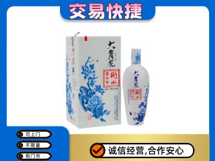 呼伦贝尔回收老白干大青花