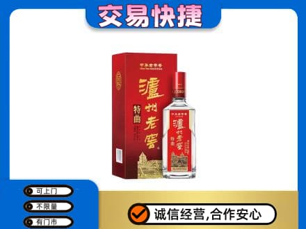呼伦贝尔回收泸州老窖l