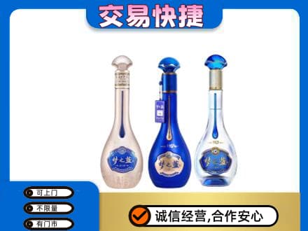 呼伦贝尔回收梦之蓝