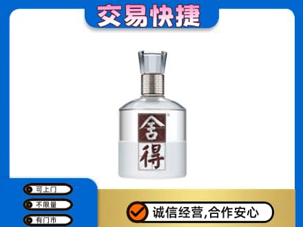 呼伦贝尔回收舍得