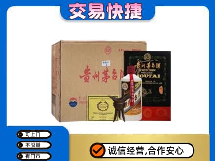 呼伦贝尔回收珍品茅台酒