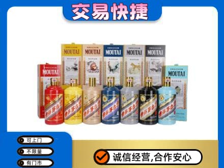 呼伦贝尔回收生肖茅台酒