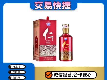 呼伦贝尔回收茅台仁酒