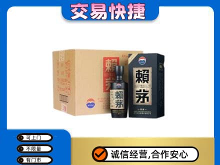 呼伦贝尔回收赖茅