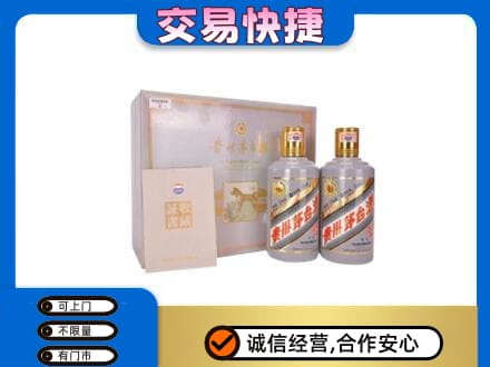 呼伦贝尔回收茅台酒礼盒